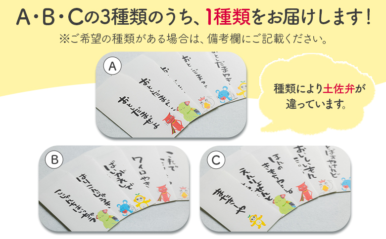 ポチ袋 5枚セット トサベンジャーズ ii-0002