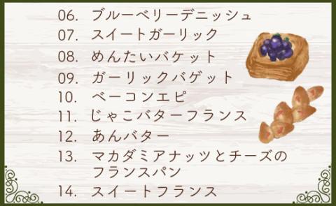 厳選された材料にこだわったパンいろいろ詰め合わせ 7個入り（ハードパン・菓子パン・惣菜パン）- セット 食べ比べ おまかせ カンパーニュ クロワッサン あんバター デニッシュ 冷凍 it-0054