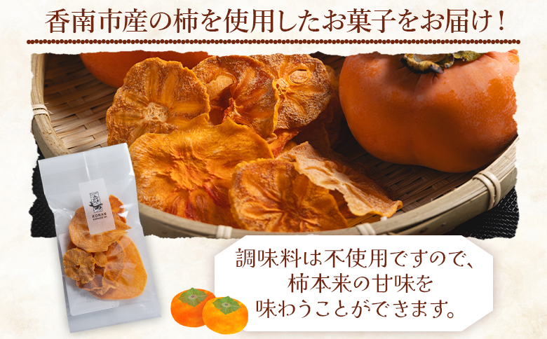 柿チップス 計40ｇ ４袋 10g ke-0022