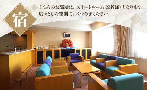 高知黒潮ホテル 一泊2食温泉付 ペア利用 スイートルーム宿泊券 - 送料無料 癒し 天然の湯 旅行 休息 お休み 対象外日あり ペア 2名 天然の湯 チケット のし対応不可 高知県 香南市 kh-0006