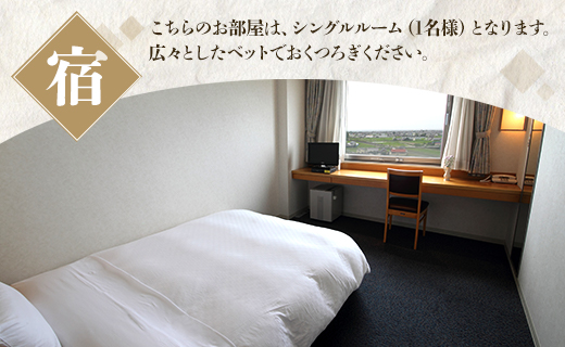 高知黒潮ホテル 一泊温泉付 1名利用 シングルルーム宿泊券 - 送料無料 チケット 旅行 癒し 対象外日あり 天然温泉 露天風呂 四国 高知県 香南市 kh-0009