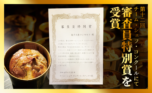 【栗菓子】菓子工房コンセルト WAGURI BAKE (ワグリベイク) ３個入り - お菓子 おかし おやつ スイーツ デザート 和栗 くり 洋菓子 焼菓子 焼き菓子 マロン ギフト 贈り物 kn-0038 3個