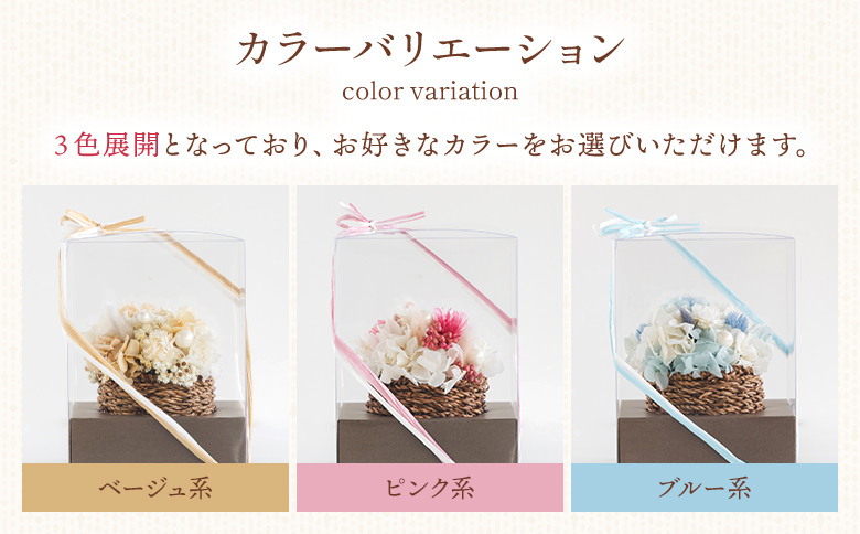 ドライフラワーアレンジメント 3色より色を選べます 手入れ不要 lm-0001
