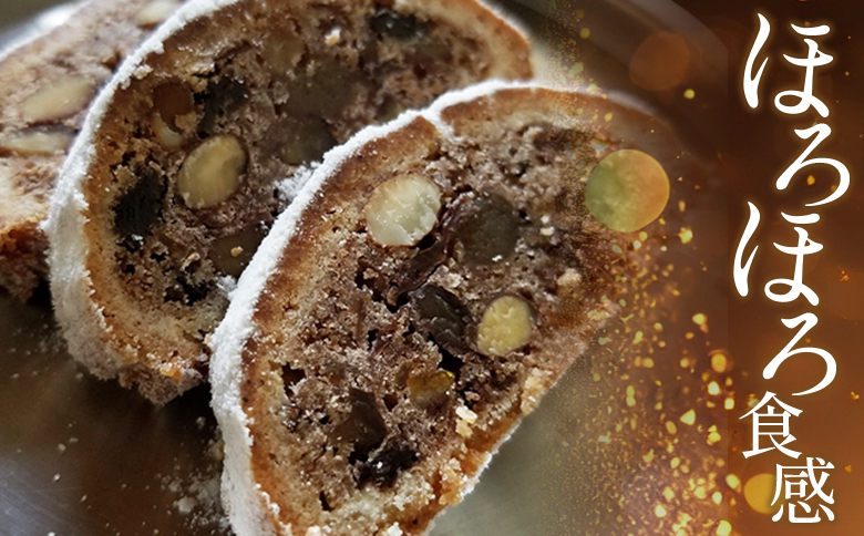 シュトレン(レギュラーサイズ) 1本 mo-0001