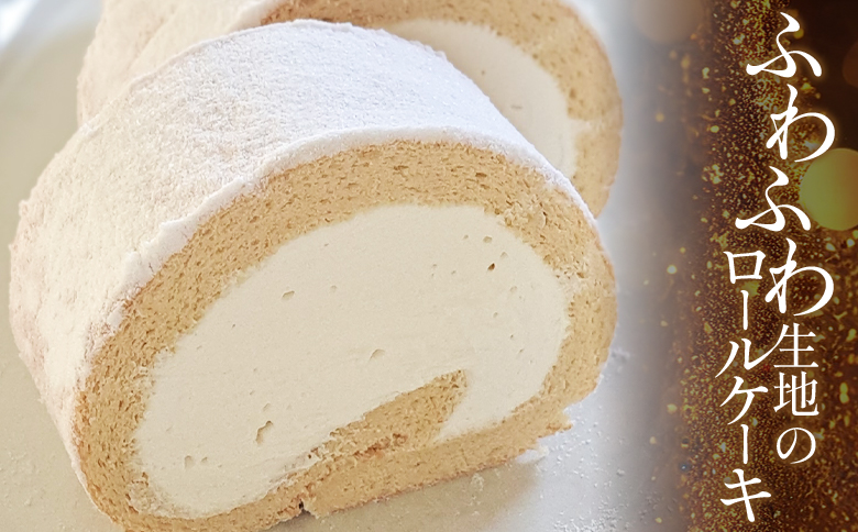 ロールケーキ 1本 14cm mo-0006