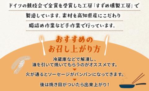 おきゃんぴー農園のニラソーセージ - ウィンナー ウインナー 惣菜 加工品 にら 韮 香味野菜 やさい 葉物 国産 おつまみ おかず 鍋 ご飯のお供 ギフト 冷凍 高知県 香南市 on-0019