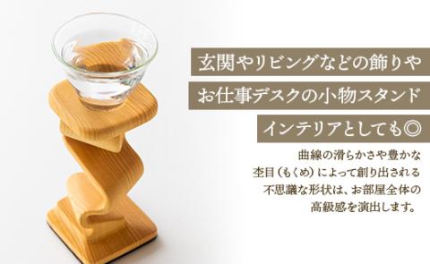 杢目を味わう木工品 3D曲面加工木製品（平ツイスト）1個 - ひのき 竹 カヤノキ 小物 雑貨 オブジェ インテリア リビング 玄関 高知県 香南市 rr-0005