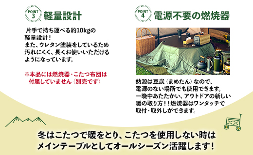 SO9 アウトドア豆炭こたつ(ナチュラル) so-0024