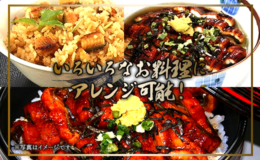 国産 きざみうなぎ蒲焼き 3パックセット たれ・山椒付き ss-0049