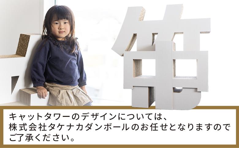 オーダーメイドキャットタワー １個 ta-0041