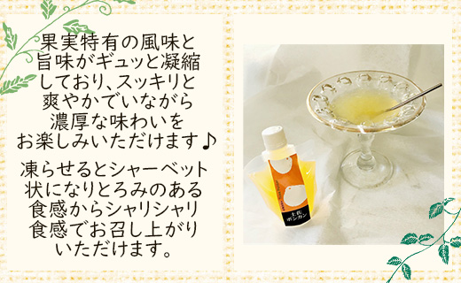 土佐の果実・飲むゼリー(4個セット) ts-0010 4個