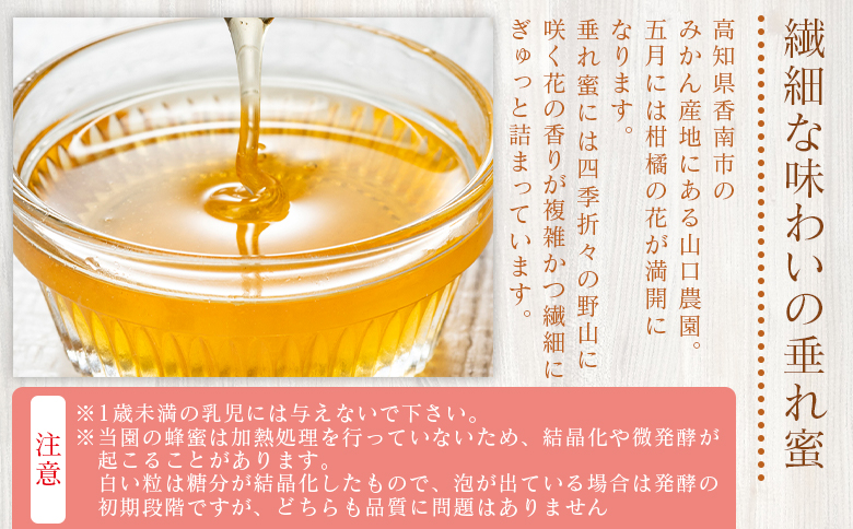 百花∞∞∞(垂れ蜜) 2個(100g×2)  国産 はちみつ ya-0003