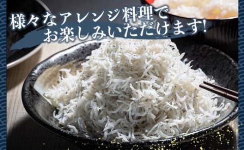 釜揚げしらす 合計460g（230g×2パック）- シラス かまあげ しらす丼 魚介 シーフード 特産品 海産物 新鮮 小分け ご飯のお供 おつまみ ギフト 贈答 国産 海の幸 冷凍 ym-0008