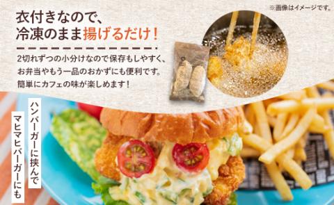 マヒマヒ フライ6枚セット - 送料無料 熨斗 のし 家庭用 自宅用 おかず おつまみ 夕食 夕飯 一品 お弁当 昼食 揚げ物 揚物 揚げるだけ 魚 さかな シイラ シーフード 香南市 ys-0010