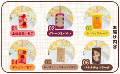 アイスキャンデー 12本入り