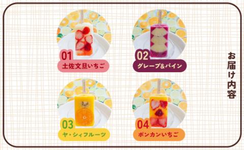 アイスキャンデー 8本入り