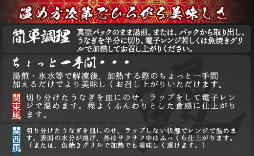 【６回定期便】国産養殖うなぎ蒲焼き 約200g×３尾(愛知県産鰻) Wfb-0079 3尾【6回定期便】 約200g