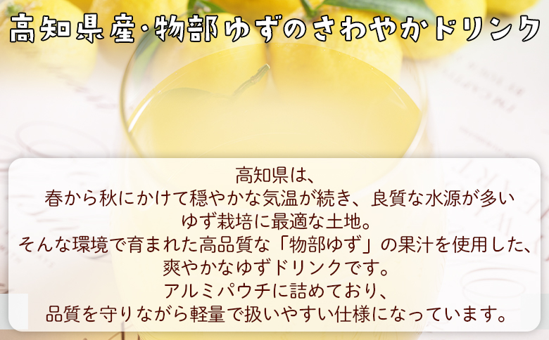 蔵屋幸右衛門 物部の柚子セット(ゆずゴマ・ゆずドリンク) ad-0015