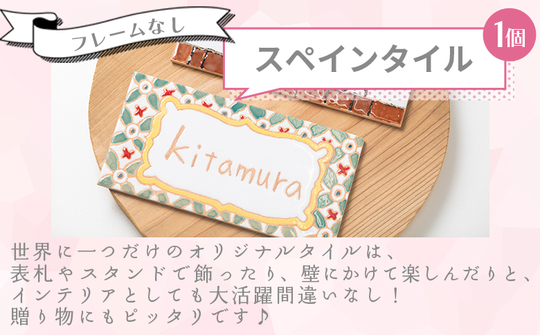 スペインタイル製作体験 ak-0006