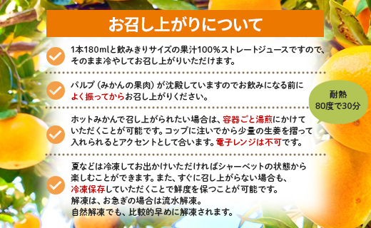 土佐乃かなやのみかんジュース Redなみかん 合計9本 - 柑橘 ミカン 果物 フルーツ 濃厚 果汁 100％ ストレート 飲料 詰め合わせ 合同会社Benifare 高知県 香南市 be-0077