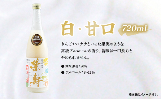 プレミアムどぶろく 栄壽720ml 組み合わせ自由 4本セット - お酒 甘口 辛口 アルコール にごり酒 えいじゅ 晩酌 セット 選べる 贈り物 ギフト プレゼント のし どぶろく工房香南 高知県 香南市 db-0032