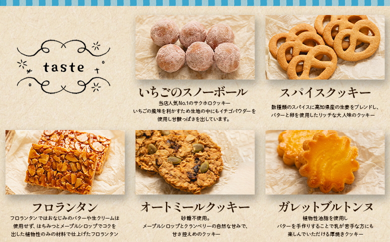 米粉の焼き菓子 5種 詰め合わせ 合計9袋 gf-0001