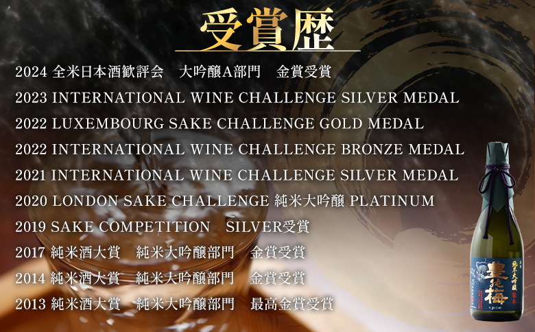 純米大吟醸 龍奏 純米吟醸 いとをかし 720ｍｌ 各１本 gs-0145