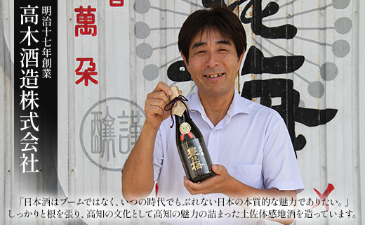 【豊能梅】日本酒 純米酒セメブレンド 720mｌ×2本 gs-0153