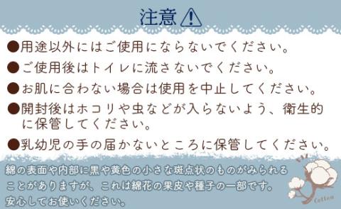 コットン CSビーイング 合計2000枚（200枚入り×10個）- 日用品 綿 スキンケア用品 美容 パフ クレンジング ネイル落とし 化粧 化粧直し メイク パック 防災 高知県 香南市 hg-0012 合計2000枚（200枚入り×10個）