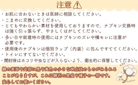 オーガニックコットンナプキン ノンポリマー18個×6個 (合計108個) - ふつうの日用 普通の日 羽根つき 羽つき 約21cm 日本製 国産 生理用品 サニタリー 使い捨て 防災 香南市 hg-0016 普通の日用約21cm／羽つき