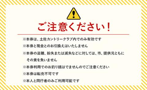 土佐カントリークラブ ゴルフプレー券 15,000円分 15,000円分