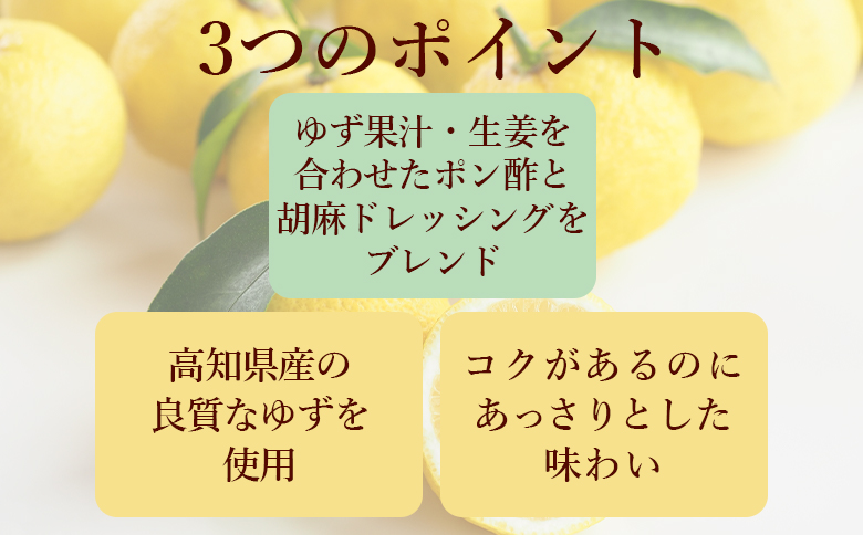 胡麻すってぽん 3本セット(200ml×3) kc-0003