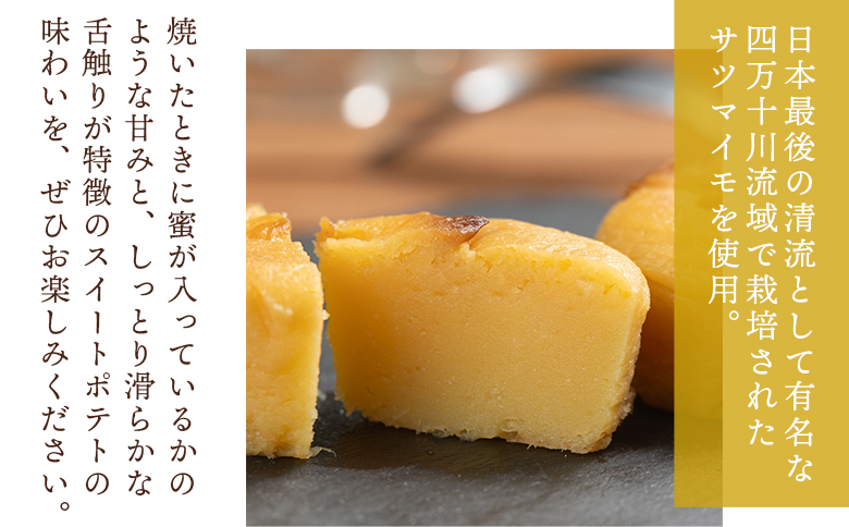 しまんと焼き蜜芋 ４個 kn-0032