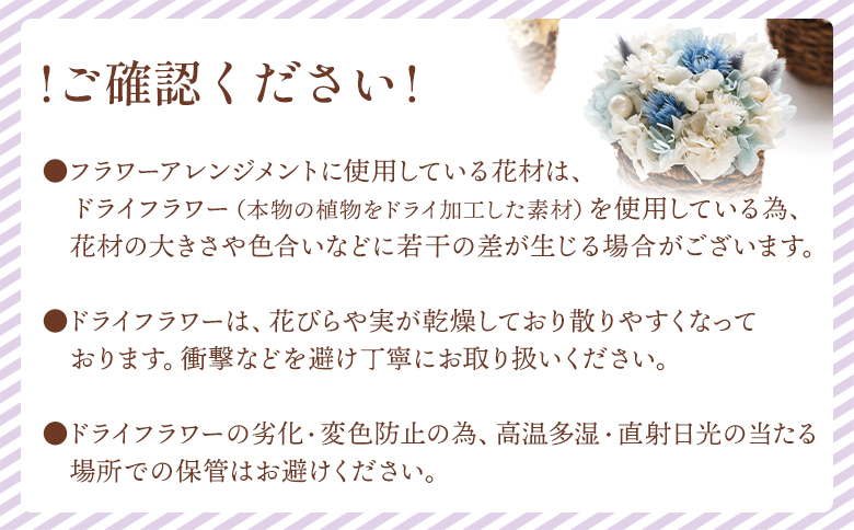 ドライフラワーアレンジメント 3色より色を選べます 手入れ不要 lm-0001
