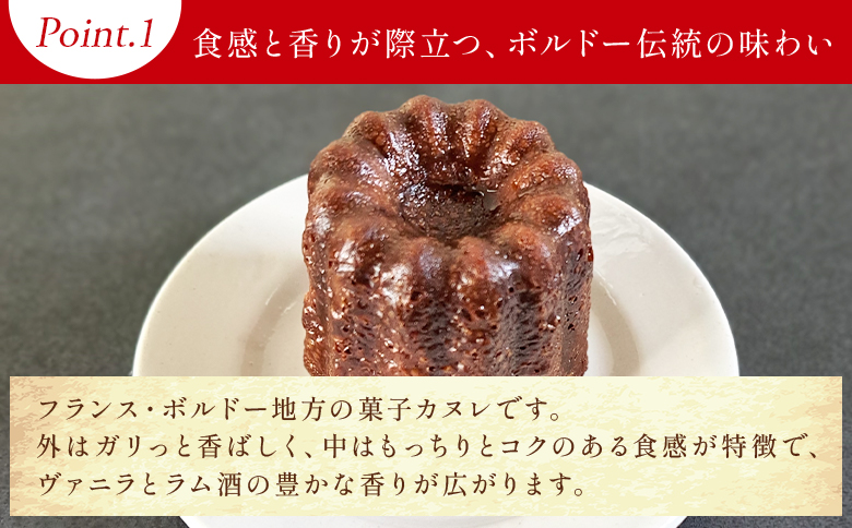 カヌレ 6個セット mo-0002