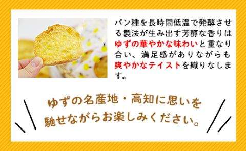 高知のゆずラスク6枚入×2箱 nk-0008