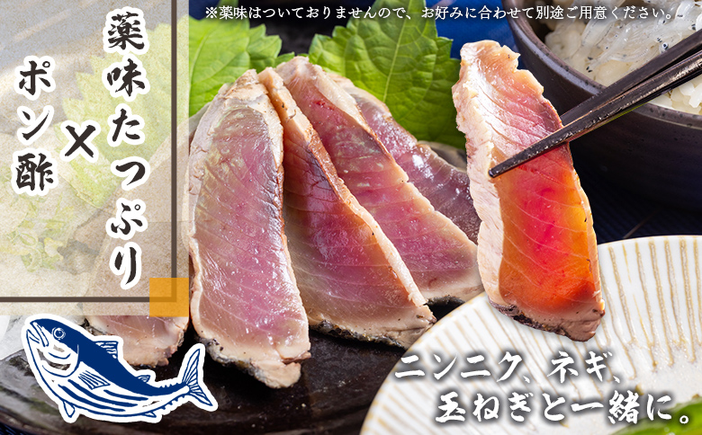 本場高知の鰹のたたき　スライス（100g×2袋） nz-0016