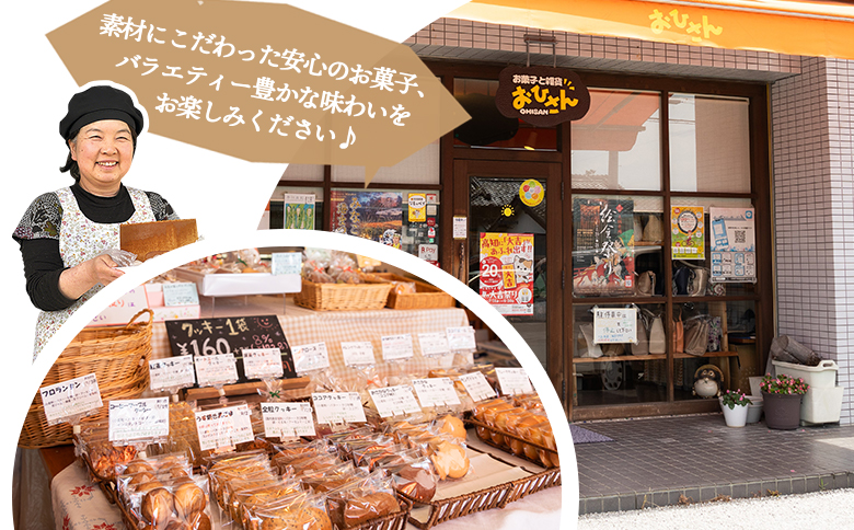 おひさんクッキー 詰め合わせ 合計130枚以上(27袋入り) - 手作り バラエティーセット つめあわせ 小袋 おすそ分け おやつ 焼き菓子 お菓子と雑貨おひさん 高知県 香南市 oh-0011
