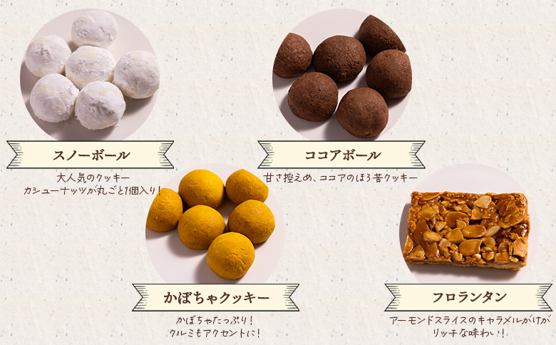 ほっこりクッキー 詰め合わせ 合計45枚以上（全10種類 各1袋入り）セット oh-0017