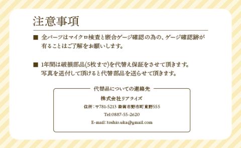 知育玩具 ヒノキの組木セット - ひのき 檜 木製 おもちゃ 組み木 3歳 4歳 5歳 子供 こども 高齢者 指先 運動 訓練 脳トレ プレゼント ギフト 高知県 香南市 rr-0008