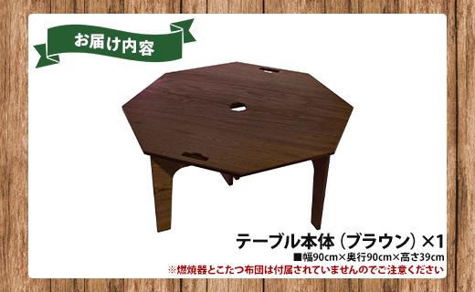 SO9 アウトドア豆炭こたつ(ブラウン) so-0025