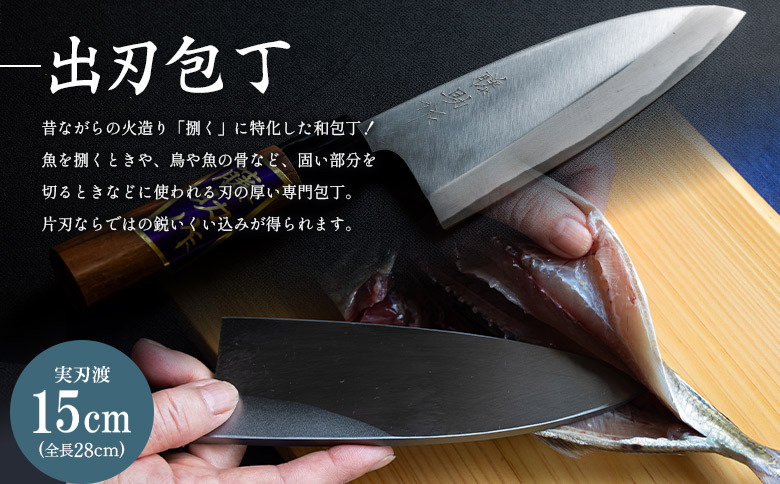 包丁 3点セット(三徳、出刃、柳刃) st-0006