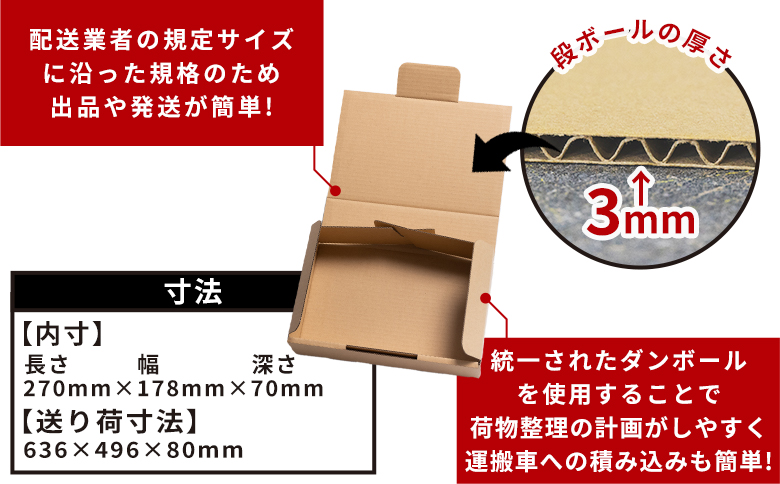 【7日程度で発送】テープレスケース 60サイズ 20枚 ta-0012