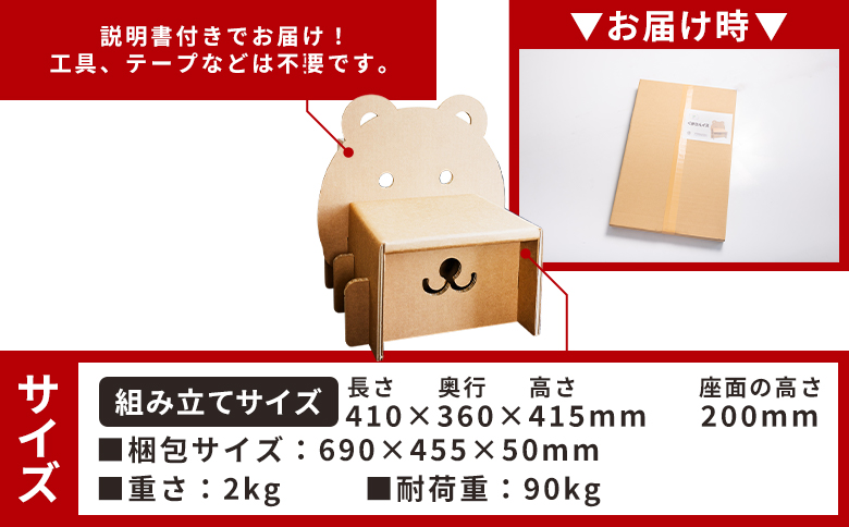 くまさんチェアー（キッズサイズ） １個 茶色 ta-0035