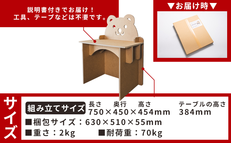 くまさんデスク（キッズサイズ） １個 茶色 ta-0036