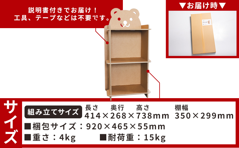 くまさん本棚 １個 茶色 ta-0037