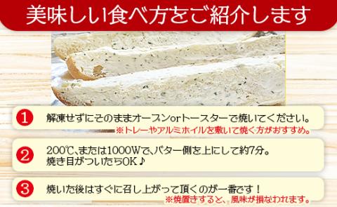 濃厚な香りがたまらない！ガーリックトースト 20本セット - 送料無料 パン ぱん バゲット バケット 食品 朝食 昼食 夕食 夕飯 にんにく ニンニク おやつ おつまみ 夜食 香南市 tb-0011