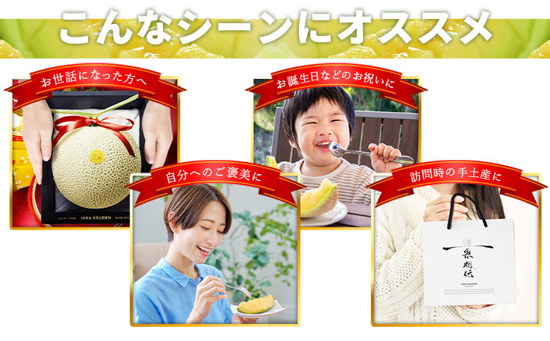 メロン マスクメロン1玉入り1.4kg～1.8kg 【株式会社篤農（高知県香南市）】[tn-0010] 通常配送 1玉【贈答用】