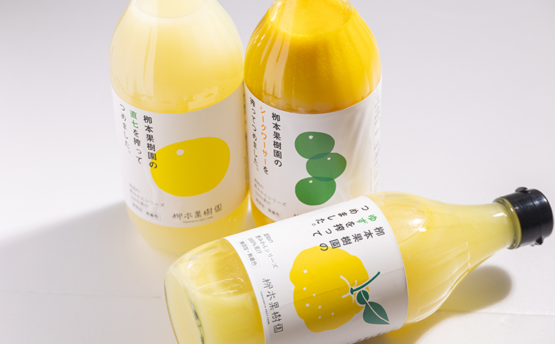 【先行予約】土佐の柑橘果汁 飲み比べ 3本セット(ゆず、シークワーサー、直七) - フルーツ 果物 果汁 調味料 贈り物 贈答用 プレゼント ギフト 柳本果樹園 高知県 香南市 yg-0032