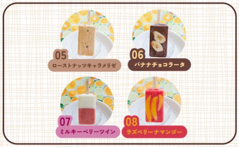 アイスキャンデー 8本入り